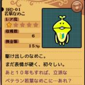 NbNŊg\ ( .jpg / 76.7KB )